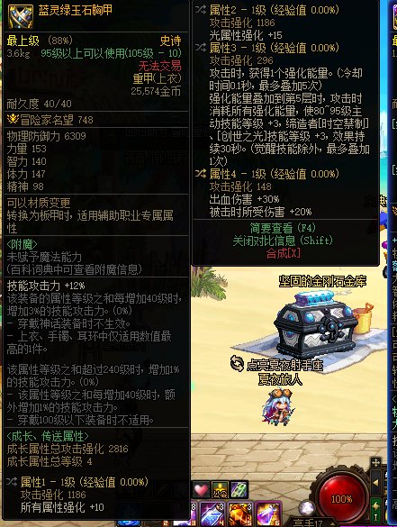 红眼有这个上衣要不要保十字？1