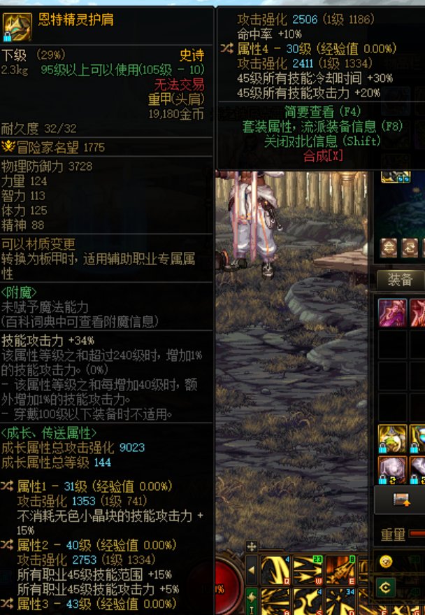 空血攻速值不值得舍弃灵巧带特化45自定义护肩？1