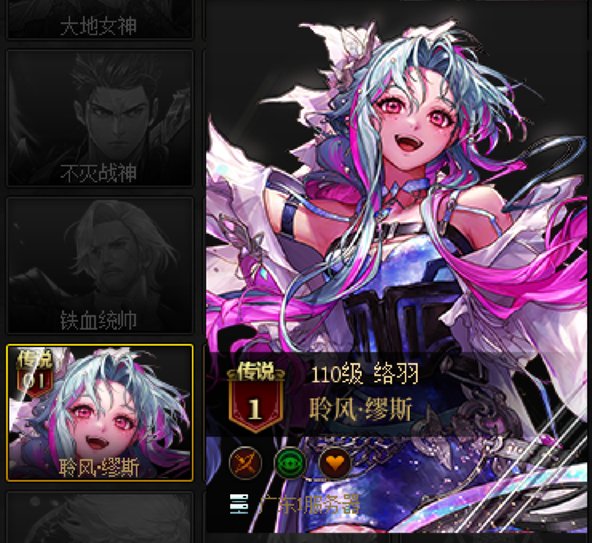 缪斯传说达成咯2