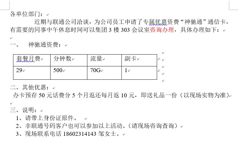 这个套餐真的蛮划算的1