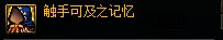 【攻略：夏日版本】性价比之选，高性价比装备推荐-防具篇30