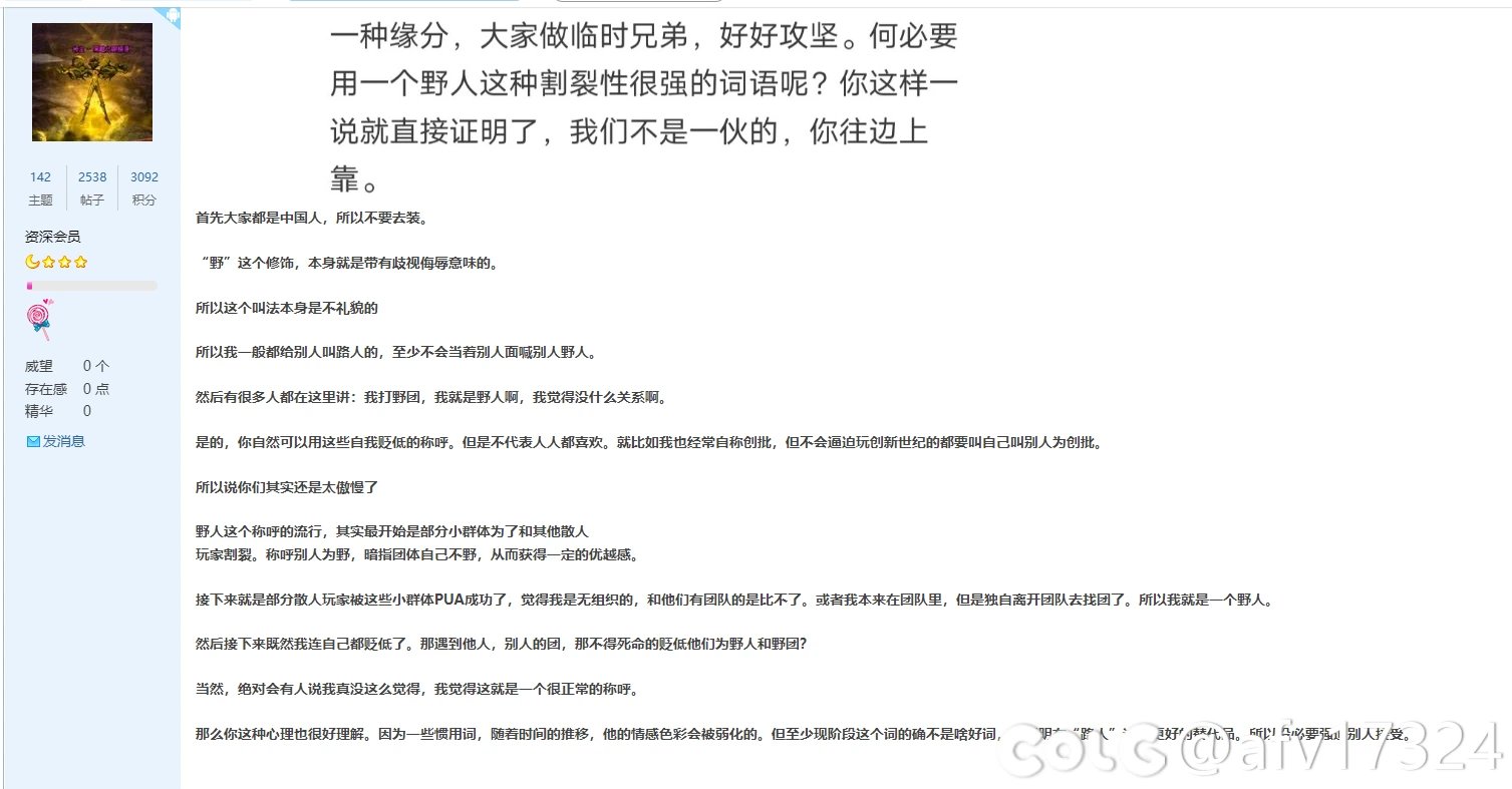 热榜上的小团体碟？野人碟？带你探究一下卧龙凤雏。1