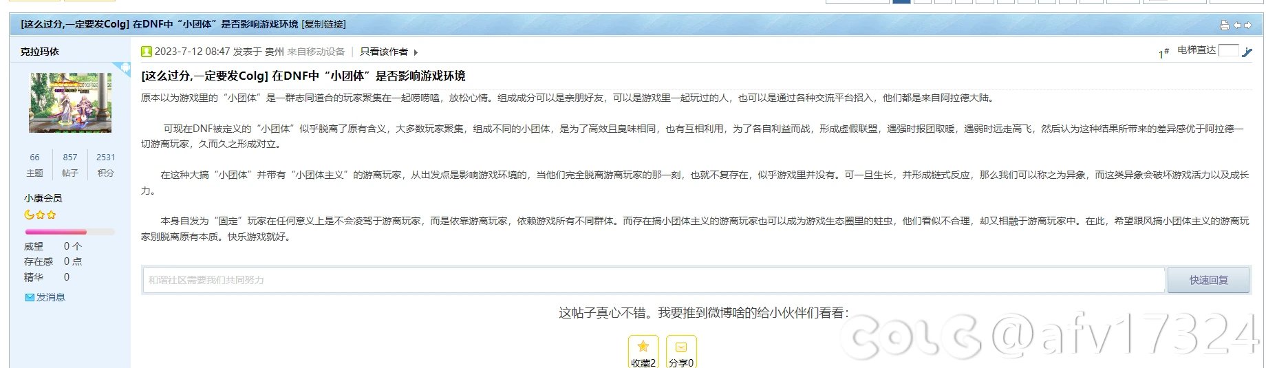 热榜上的小团体碟？野人碟？带你探究一下卧龙凤雏。2