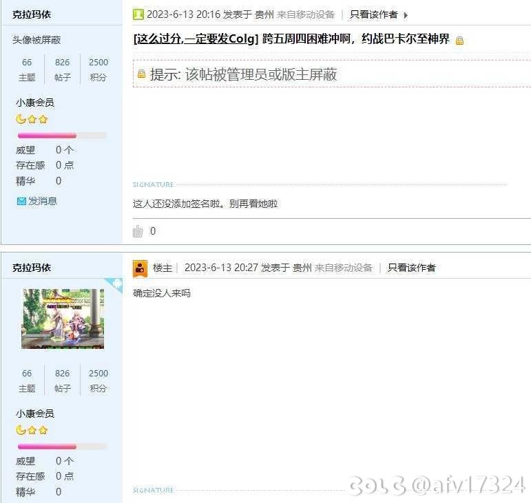 热榜上的小团体碟？野人碟？带你探究一下卧龙凤雏。6