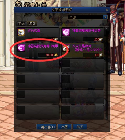 如果把卡bug的神器天空用卷子改成机甲神器，系统还能回收吗1
