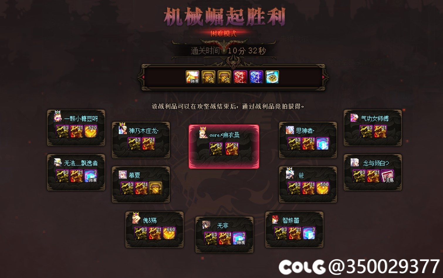 关于小团体回复一句被人挂贴一事2