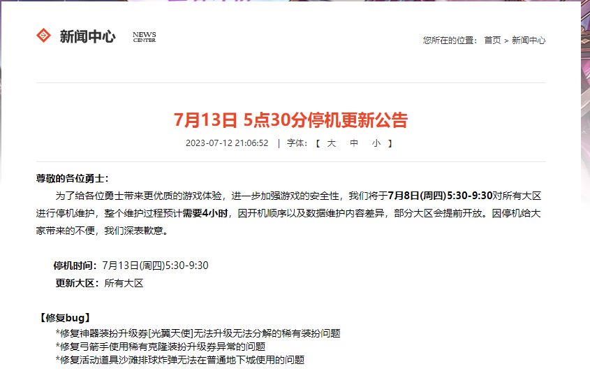 道理我都懂，一个公告三个时间你要改三次是吧3