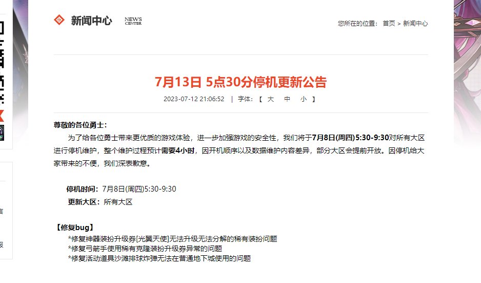 道理我都懂，一个公告三个时间你要改三次是吧2