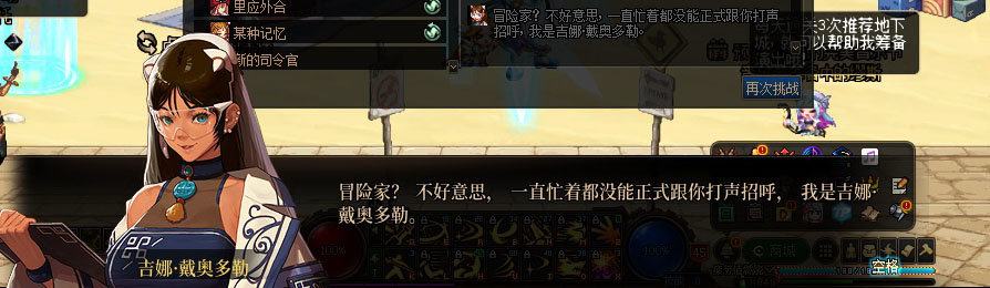【剧情系列】重制版剧情（第9章-天界战记）新旧任务对比展示一览27