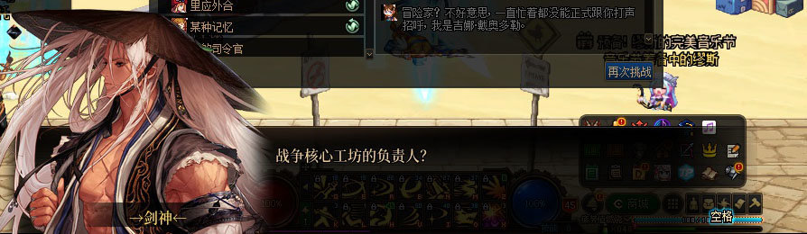 【剧情系列】重制版剧情（第9章-天界战记）新旧任务对比展示一览28