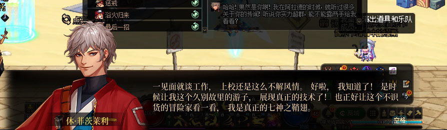 【剧情系列】重制版剧情（第9章-天界战记）新旧任务对比展示一览31