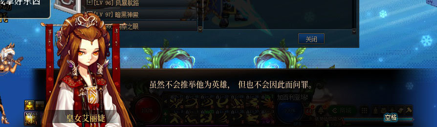 【剧情系列】重制版剧情（第9章-天界战记）新旧任务对比展示一览34