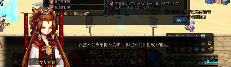【剧情系列】重制版剧情（第9章-天界战记）新旧任务对比展示一览37
