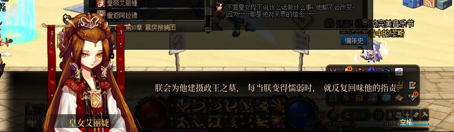 【剧情系列】重制版剧情（第9章-天界战记）新旧任务对比展示一览38