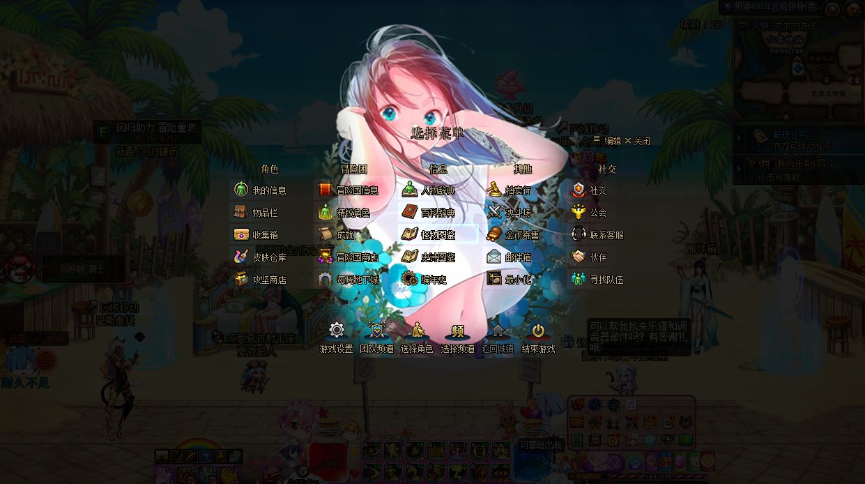 花之少女ESC菜单1