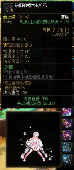 弓箭手武器幻化推荐1