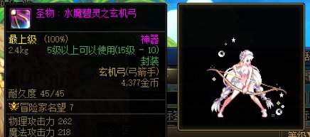 弓箭手武器幻化推荐5