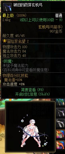 弓箭手武器幻化推荐3
