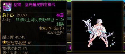 弓箭手武器幻化推荐10