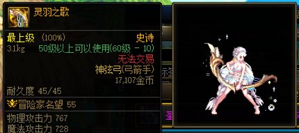 弓箭手武器幻化推荐11