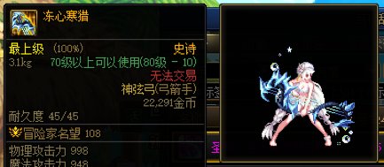 弓箭手武器幻化推荐13