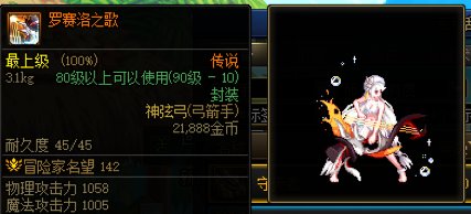 弓箭手武器幻化推荐14