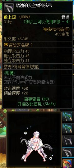 弓箭手武器幻化推荐4