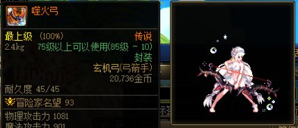弓箭手武器幻化推荐19