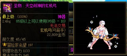 弓箭手武器幻化推荐20