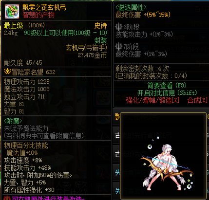 弓箭手武器幻化推荐23