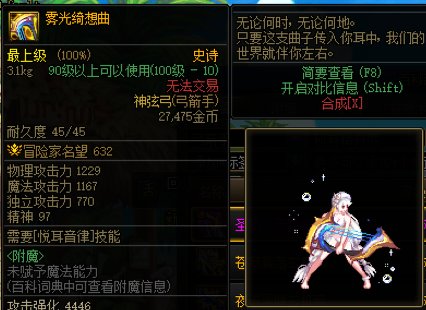 弓箭手武器幻化推荐25