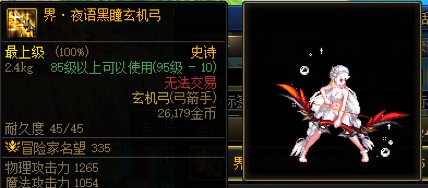 弓箭手武器幻化推荐27