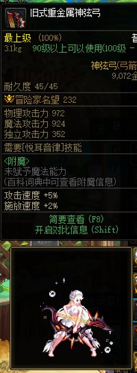 弓箭手武器幻化推荐32