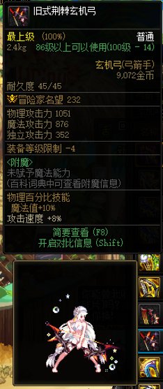 弓箭手武器幻化推荐33