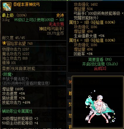 弓箭手武器幻化推荐35