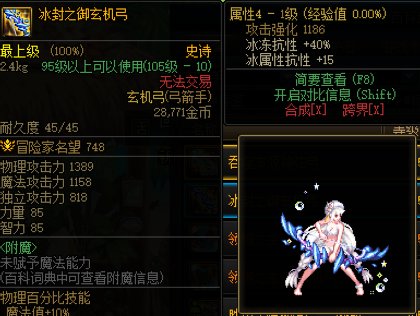 弓箭手武器幻化推荐37