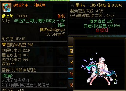 弓箭手武器幻化推荐38