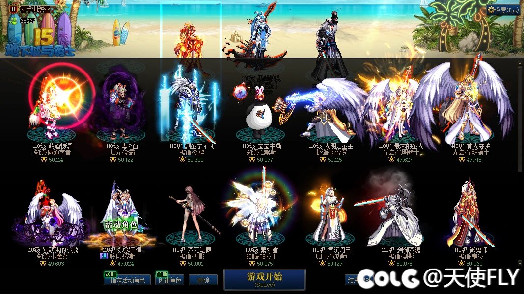 COLG速通十分钟团急需伙伴1