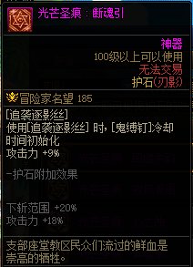 【110版本：职业百科】COLG全职业百科一一刃影(更新至神界版本)36