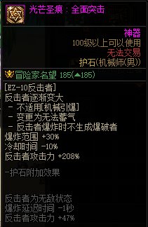 【115版本：职业百科】COLG全职业百科一一机械师(男)(更新至人造神版本)35