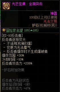 【110版本：职业百科】COLG全职业百科一一机械师(男)(更新至神界版本)29