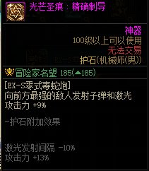 【115版本：职业百科】COLG全职业百科一一机械师(男)(更新至人造神版本)39