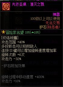 【110版本：职业百科】COLG全职业百科一一除恶者(更新至神界版本)16