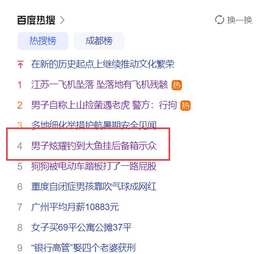 可恶，被这个钓鱼佬装到了2