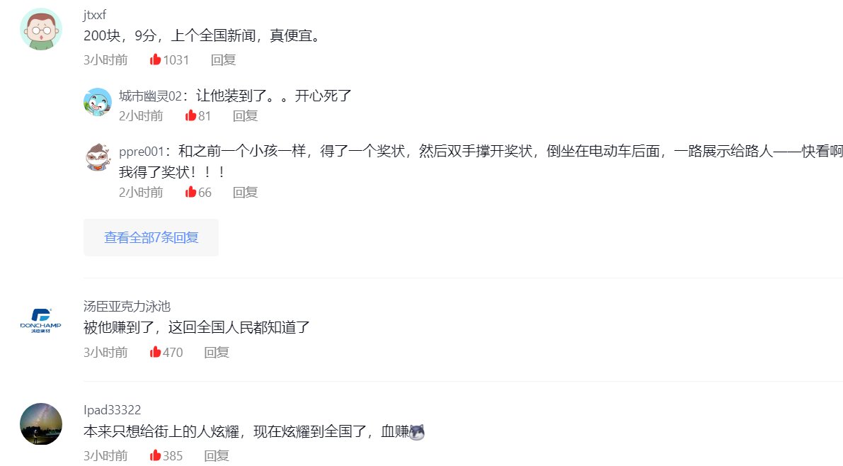 可恶，被这个钓鱼佬装到了3