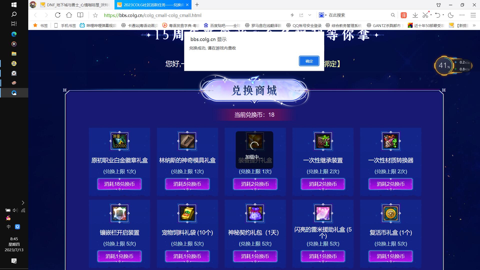 添加游戏论坛