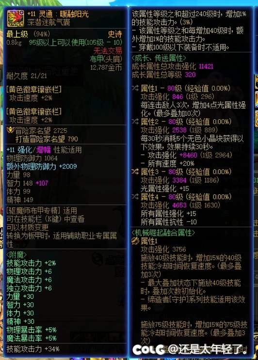 全身80，5.1了，这被萧炎爆杀吧8