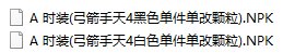【叶子】弓箭手天4单件改可莉COS时装5