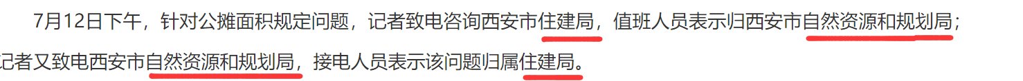 女子买69平公寓公摊37平 售楼人员称“合规”1
