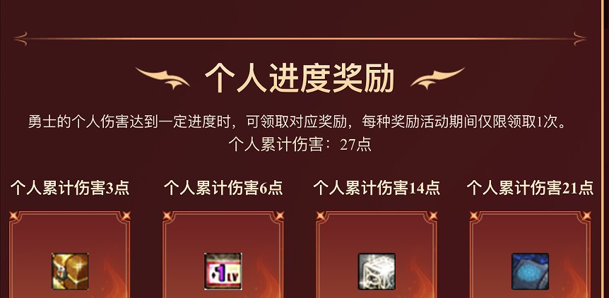 27点伤害想要次元卡片奖励，求大佬收留1